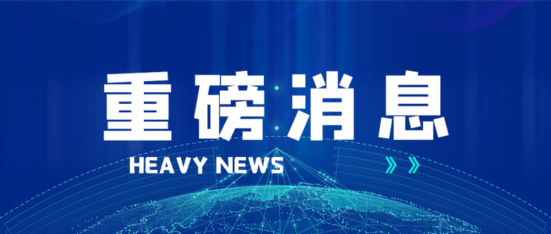 中国发布丨传播低俗虚假信息 新浪网被约谈新浪新闻、博客APP下架
